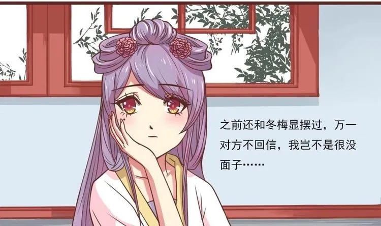 第015话 回信 第10页