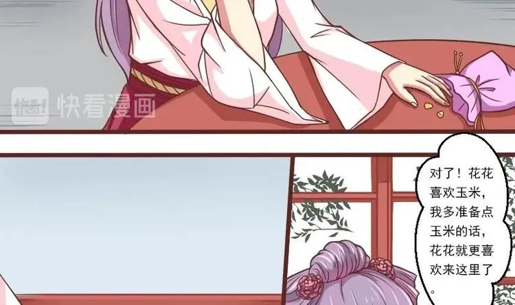 第015话 回信 第11页
