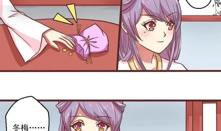 第015话 回信 第12页