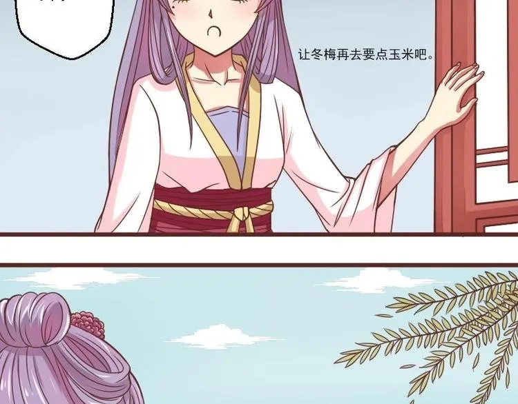 第015话 回信 第13页