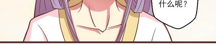 第015话 回信 第18页
