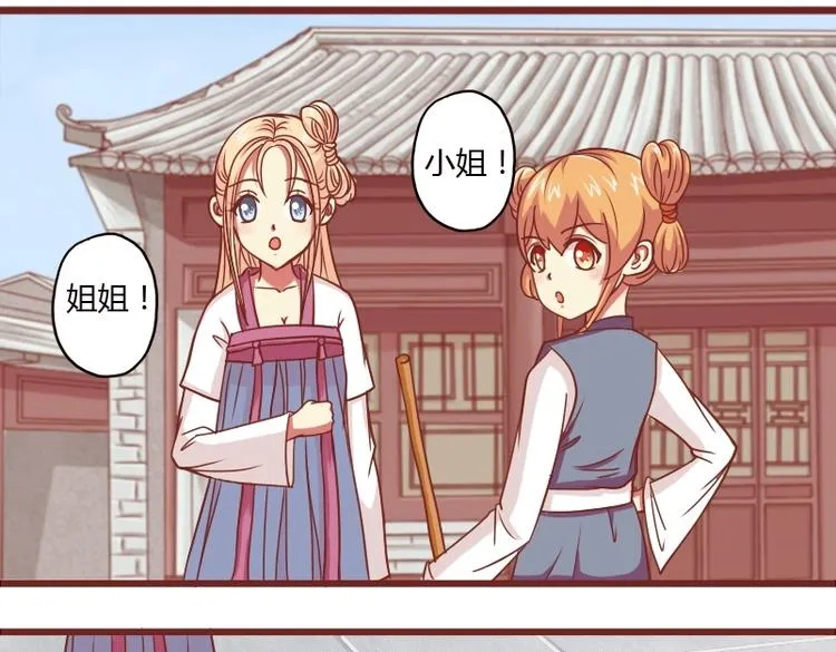 第015话 回信 第19页