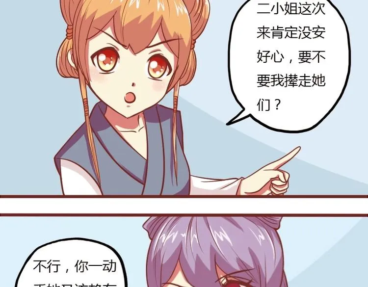 第015话 回信 第21页