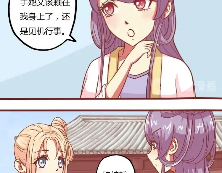 第015话 回信 第22页
