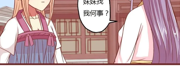 第015话 回信 第23页