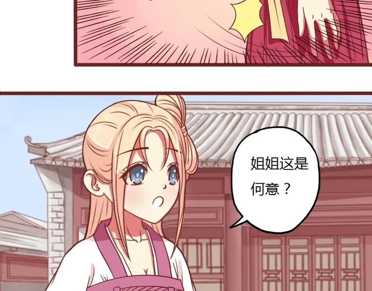 第015话 回信 第26页