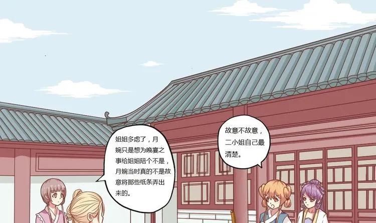 第016话 交锋 第1页
