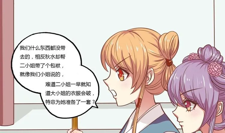 第016话 交锋 第3页