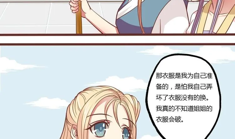 第016话 交锋 第4页