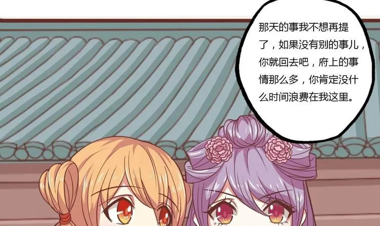 第016话 交锋 第6页