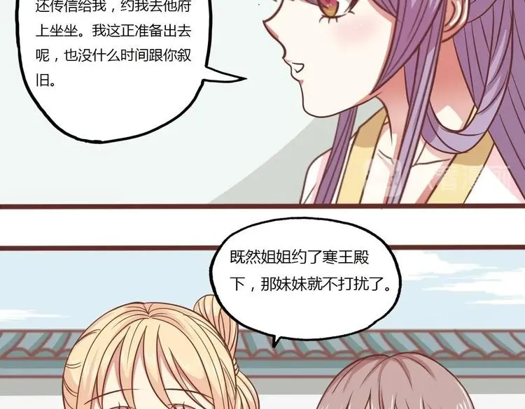 第016话 交锋 第9页