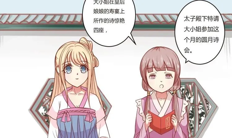 第016话 交锋 第14页