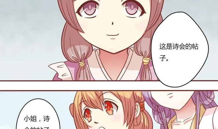 第016话 交锋 第16页