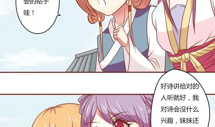 第016话 交锋 第17页