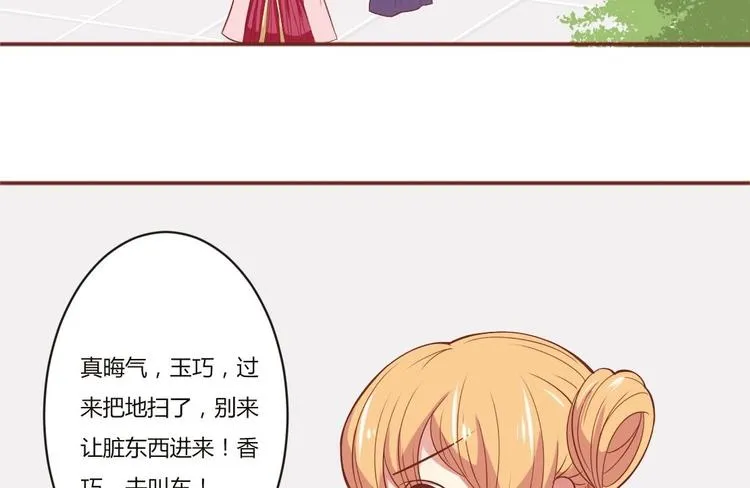 第016话 交锋 第20页