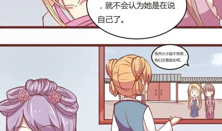 第016话 交锋 第23页