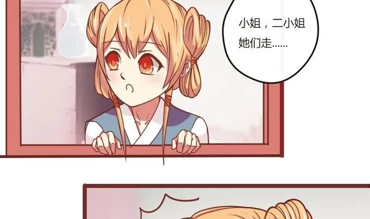 第016话 交锋 第25页