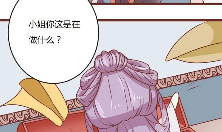 第016话 交锋 第27页