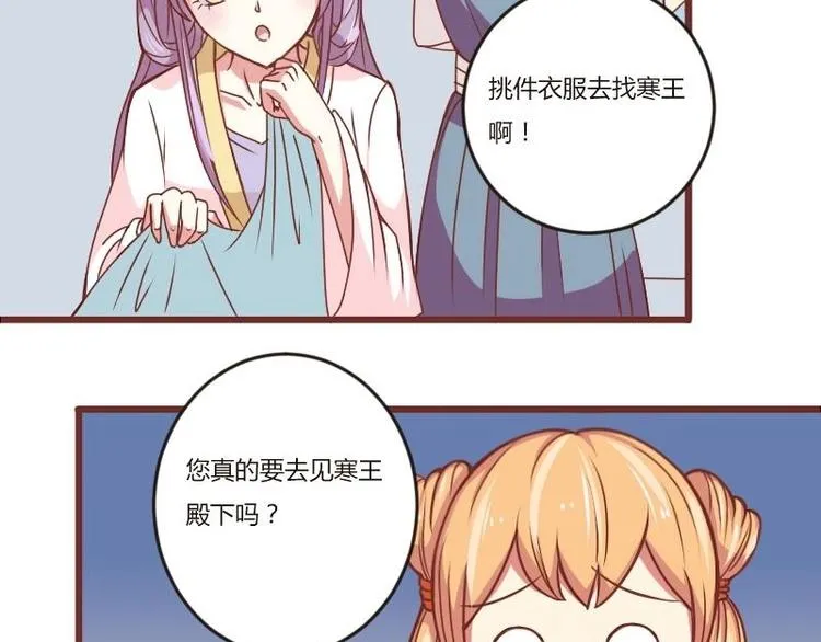 第016话 交锋 第30页