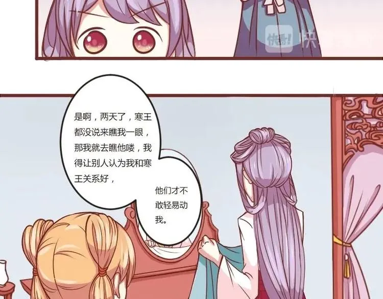 第016话 交锋 第32页