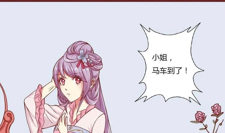 第017话 前往寒王府 第1页