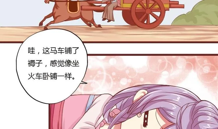 第017话 前往寒王府 第5页
