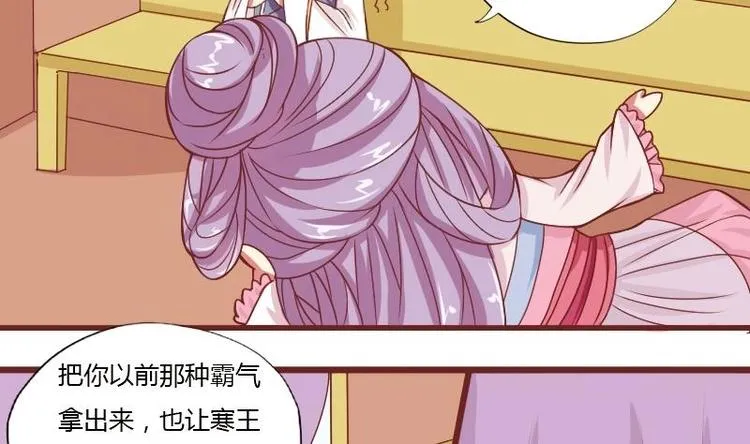 第017话 前往寒王府 第8页
