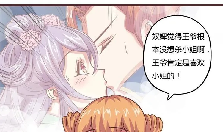第017话 前往寒王府 第17页