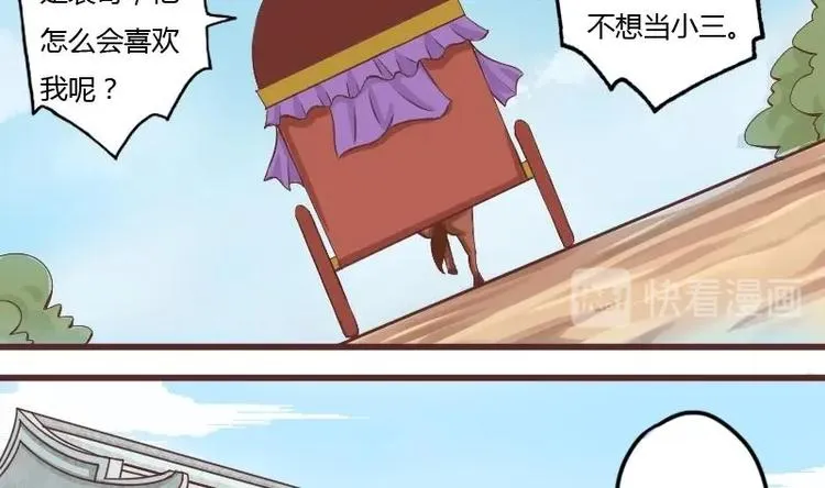 第017话 前往寒王府 第19页
