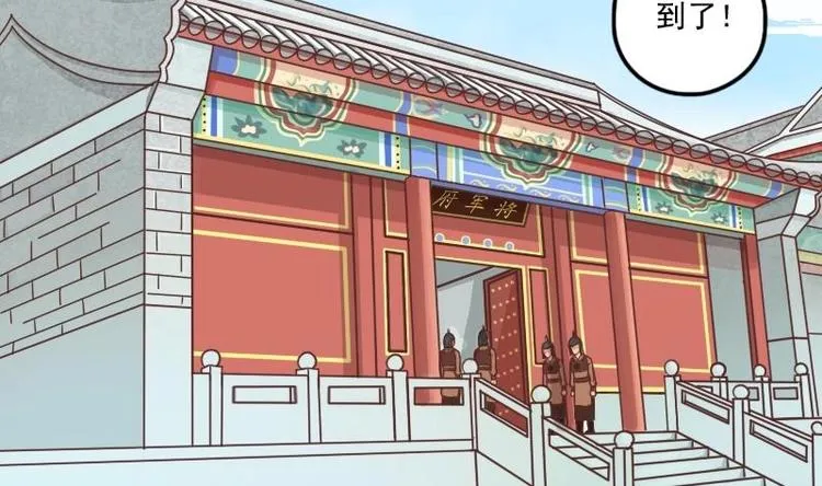 第017话 前往寒王府 第20页