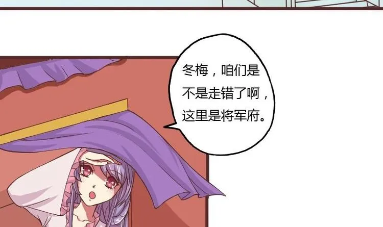第017话 前往寒王府 第21页