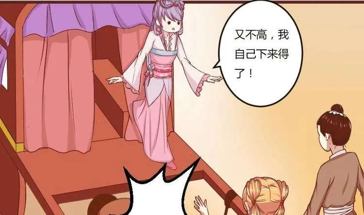 第017话 前往寒王府 第28页