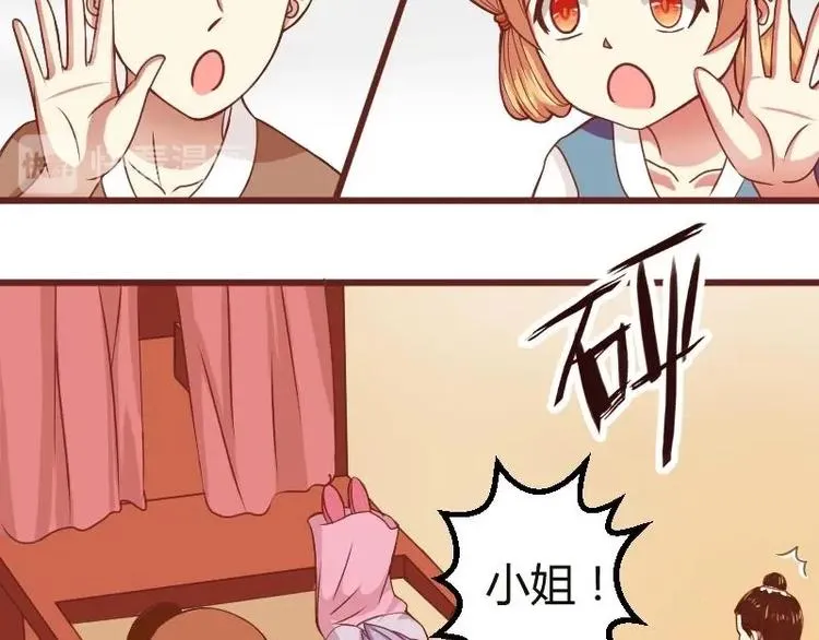 第017话 前往寒王府 第31页