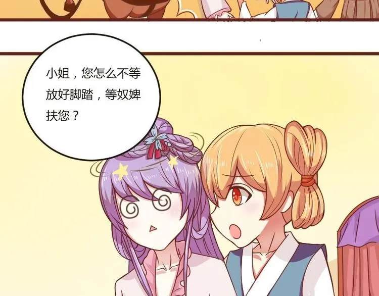 第017话 前往寒王府 第33页