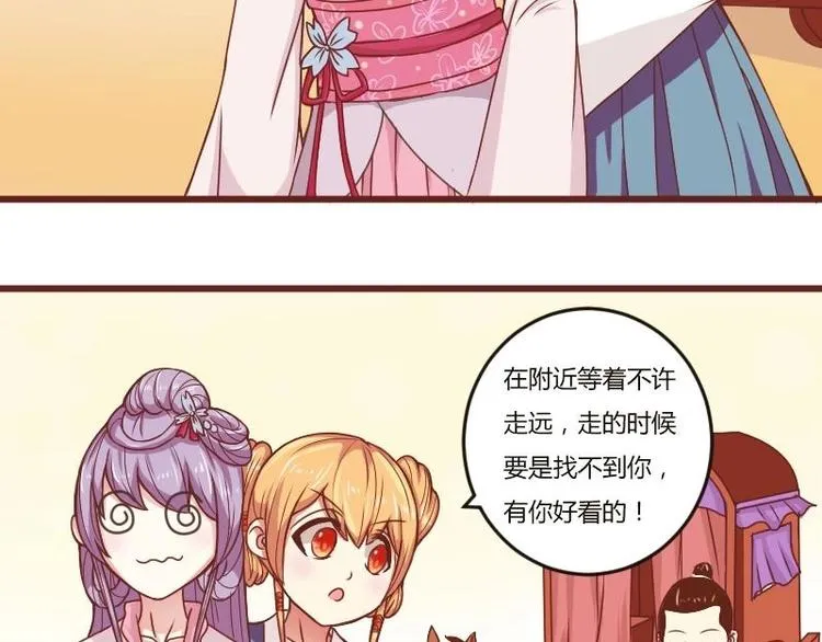 第017话 前往寒王府 第35页