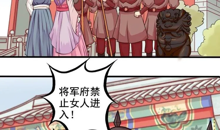 第018话 黑狮子 第2页