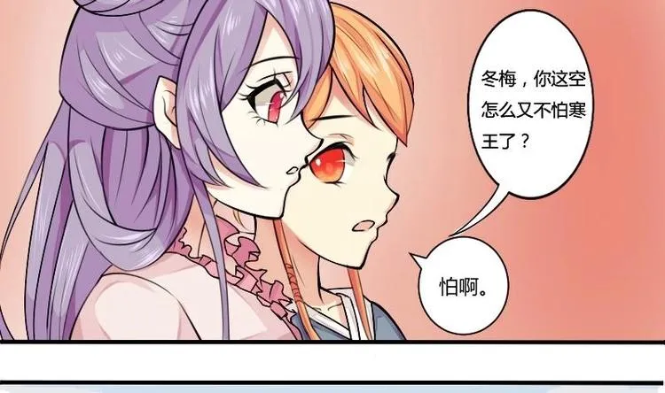 第018话 黑狮子 第5页