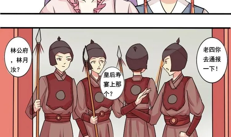 第018话 黑狮子 第7页