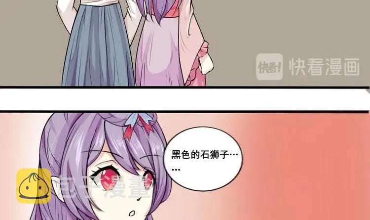 第018话 黑狮子 第9页