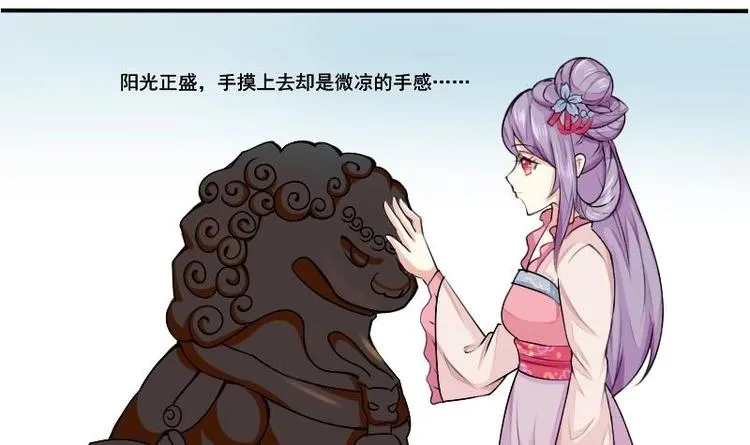 第018话 黑狮子 第12页
