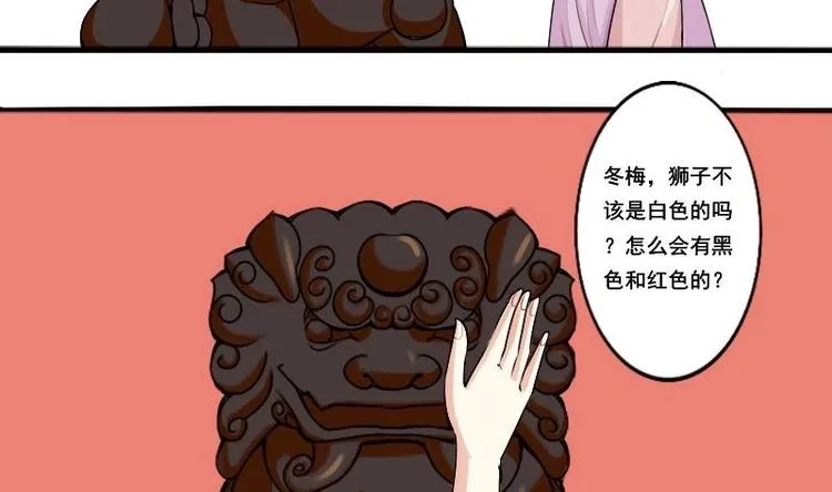 第018话 黑狮子 第13页