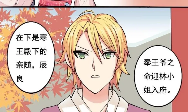 第018话 黑狮子 第15页
