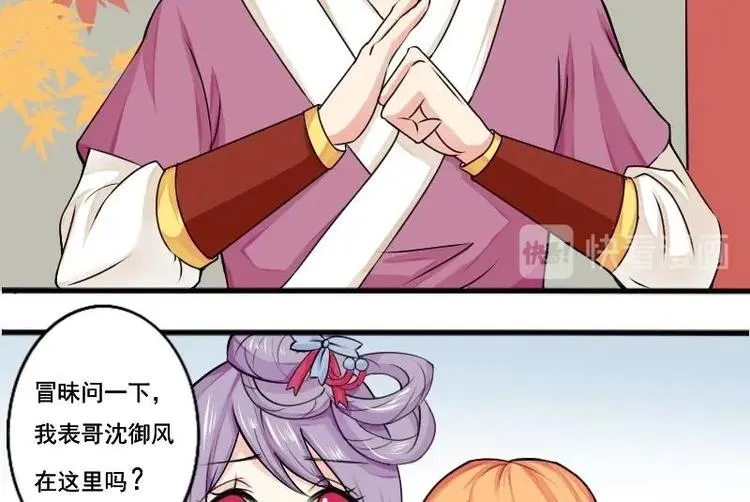 第018话 黑狮子 第16页