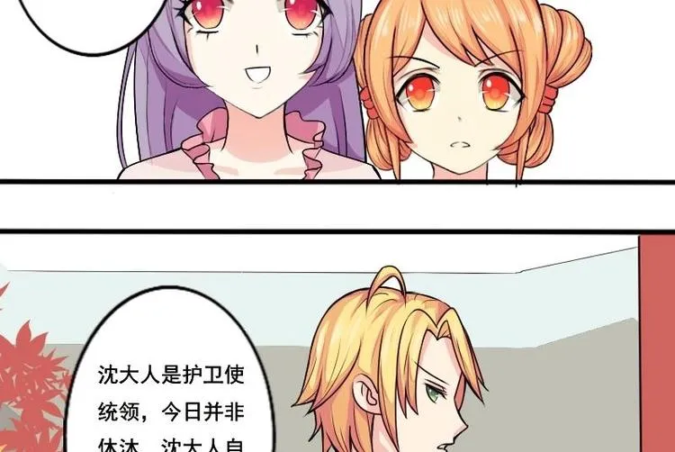 第018话 黑狮子 第17页