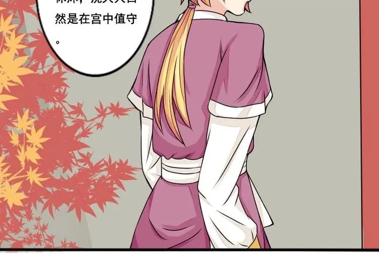 第018话 黑狮子 第18页