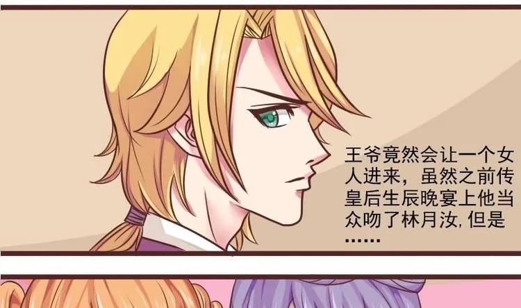 第018话 黑狮子 第19页