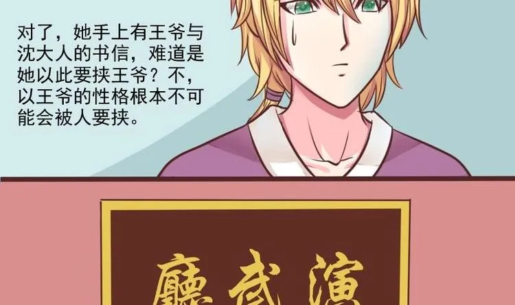 第018话 黑狮子 第21页