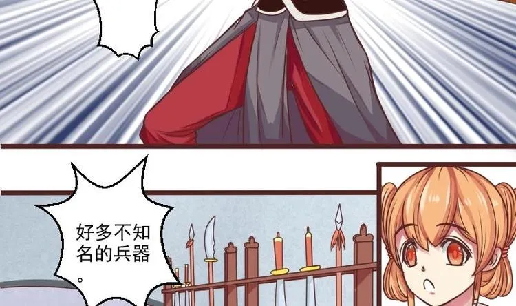 第018话 黑狮子 第26页