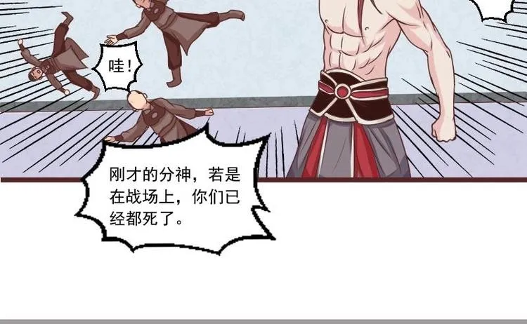 第018话 黑狮子 第33页