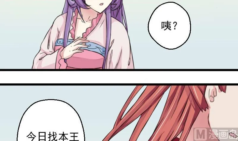 第019话 凉州词 1 第6页